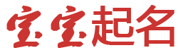 永州市娱乐网起名网